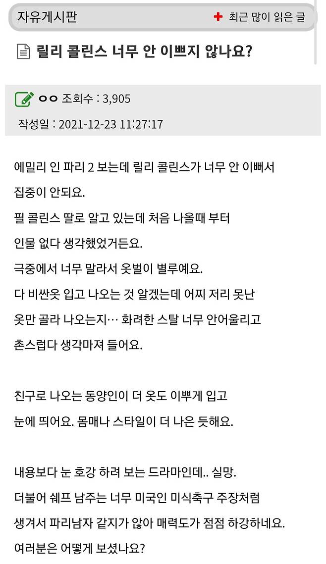 Screenshot_20250105_011717_Samsung Internet.jpg 열등감 덩어리 사이트 \'82쿡\' 연예인 얼평 모음.jpg