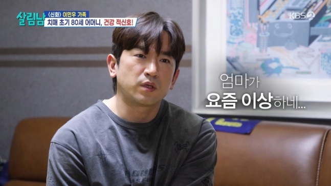 image.png 이민우, 폐암 심근경색 부모님 건강 악화…정말 참담하다