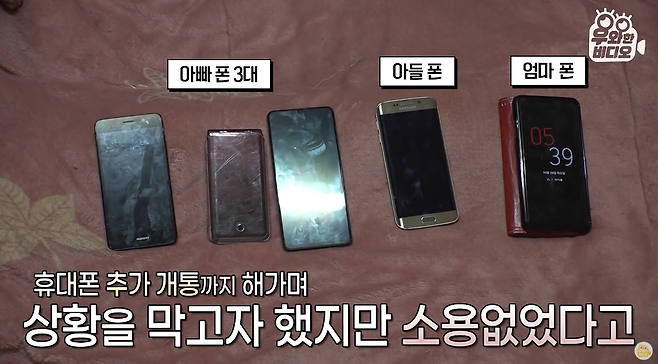 Internet_20250105_101511_4.png 주인도 모르게 스스로 전화를 거는 휴대폰 미스터리