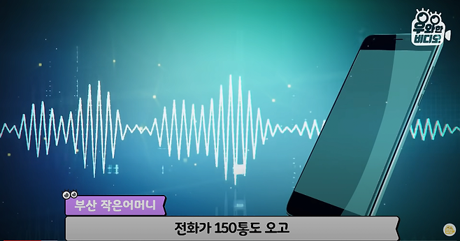 Internet_20250105_101511_6.png 주인도 모르게 스스로 전화를 거는 휴대폰 미스터리