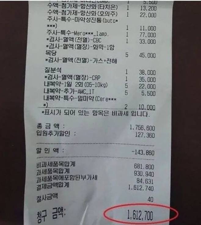654782306_yOvGbkQm_xDMcVAu1PpaoTd86 (1).jpg 의료보험 민영화가 된다면..?