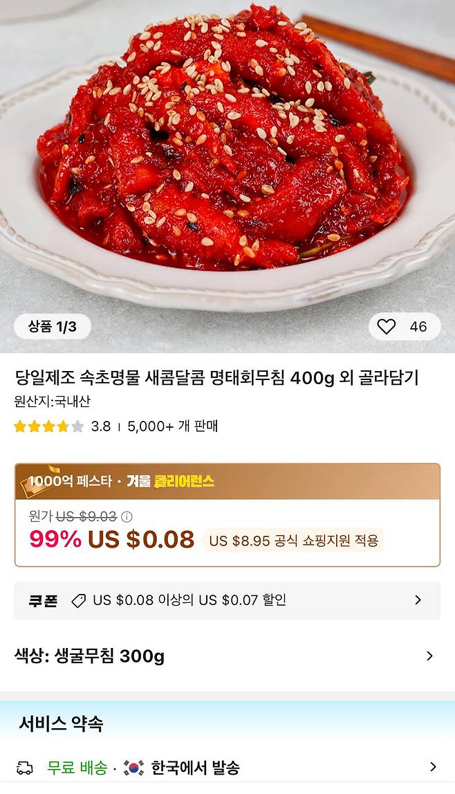 IMG_3803.jpeg 현재 간장게장 2kg 가격 근황 ㅎㄷㄷㄷ