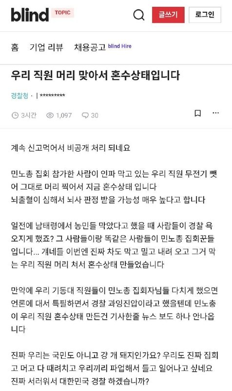 블라인드 캡처