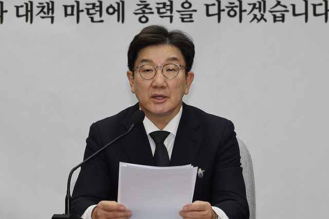 ▲ 국민의힘 권성동 원내대표가 지난 3일 오전 서울 여의도 국회에서 열린 원내대책회의에서 발언하고 있다.