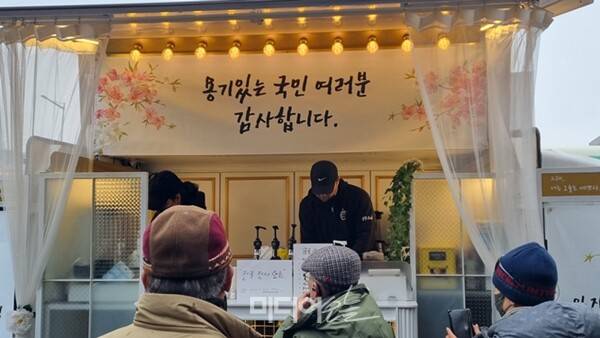 ▲ 5일 서울 용산구 한남동 대통령 관저 인근에서 열린 윤석열 대통령 퇴진 집회에서 참가자들이 무료로 커피를 제공하는 모습. 사진=금준경 기자.