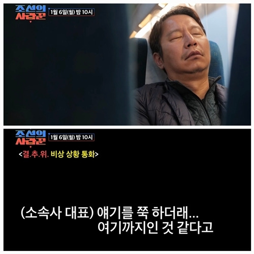 개그맨 심현섭이 11살 연하 여자친구와의 결혼을 준비하던 중 돌발적인 위기를 맞았다.  사진=조선의 사랑꾼