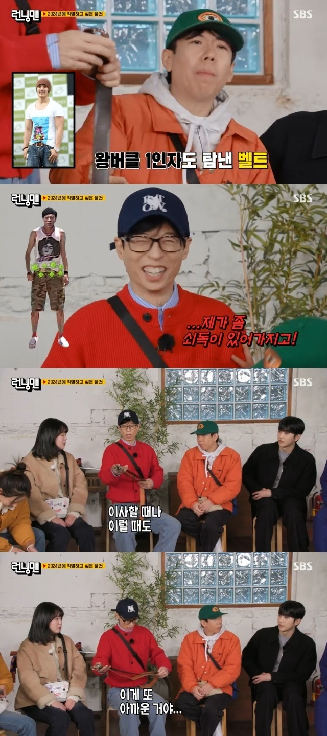 SBS ‘런닝맨’ 캡처