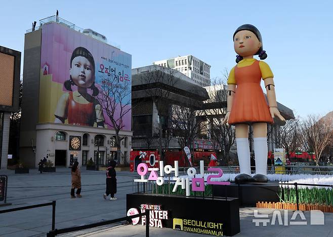 [서울=뉴시스] 배훈식 기자 = 넷플릭스 드라마 오징어게임 2 공개일인 26일 오후 서울 종로구 광화문광장에 드라마 속 등장 로봇 '영희' 조형물이 설치돼 있다. 2024.12.26. dahora83@newsis.com