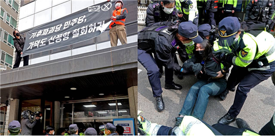 ▲ 2021년 3월, 가덕도신공항 특별법 통과에 항의하며 민주당사로 간 멸종반란 활동가들. ⓒ멸종반란