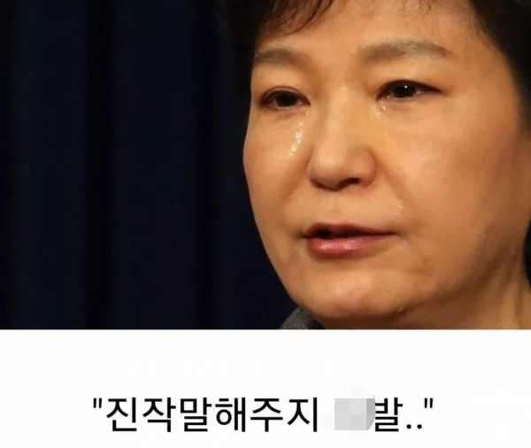 온라인 커뮤니티 갈무리