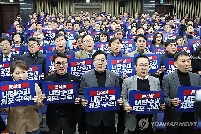 민주당, 윤석열 대통령 체포 영장 집행 촉구 (서울=연합뉴스) 김주성 기자 = 더불어민주당 박찬대 원내대표를 비롯한 의원들이 5일 오후 국회에서 열린 비상 의원총회에서 윤석열 대통령에 대한 체포 영장 집행을 촉구하며 구호를 외치고 있다. 2025.1.5 utzza@yna.co.kr