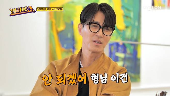 /사진 = '임하룡쇼'