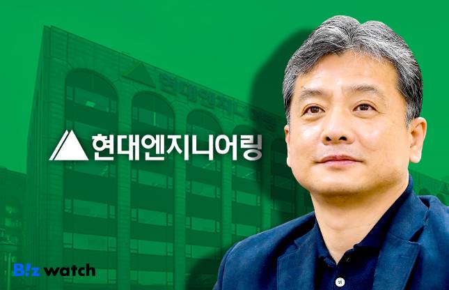 주우정 현대엔지니어링 신임 대표이사 사장 /그래픽=비즈워치