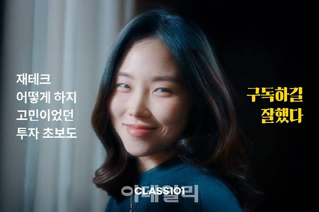 (사진=클래스101)