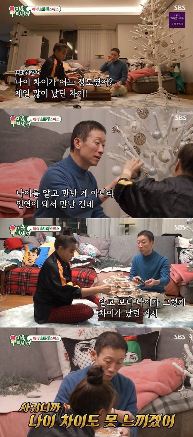 (SBS '미운 우리 새끼' 갈무리)