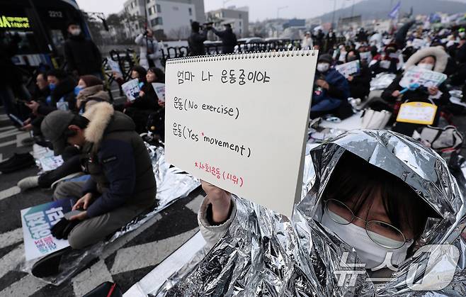 윤석열 대통령의 체포영장 유효기간 마지막 날인 6일 서울 용산구 한남동 대통령 관저 인근에서 열린 '윤석열 체포 구속 긴급행동'에서 민주노총, 진보당 등 진보단체를 비롯한 시민들이 윤석열 대통령 체포 및 구속을 촉구하며 문구가 적힌 스케치북을 들고 있다. 2025.1.6/뉴스1 ⓒ News1 김성진 기자