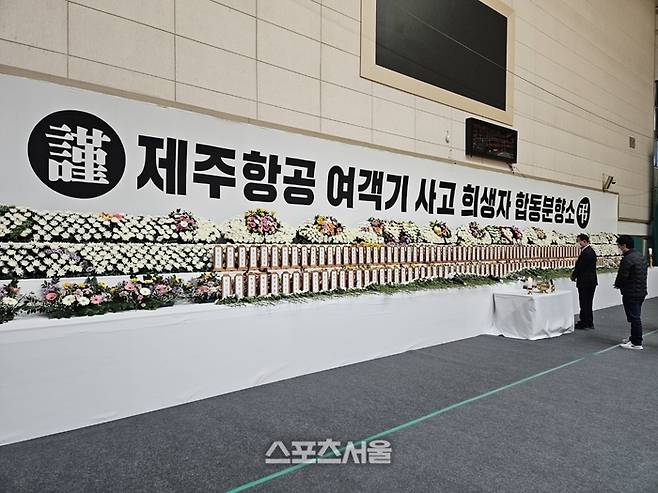 무안국제공항 제주항공 여객기 사고 발생 하루 뒤인 12월30일 무안스포츠파크에 합동분향소가 설치됐다. 무안 | 김동영 기자 raining99@sportsseoul.com