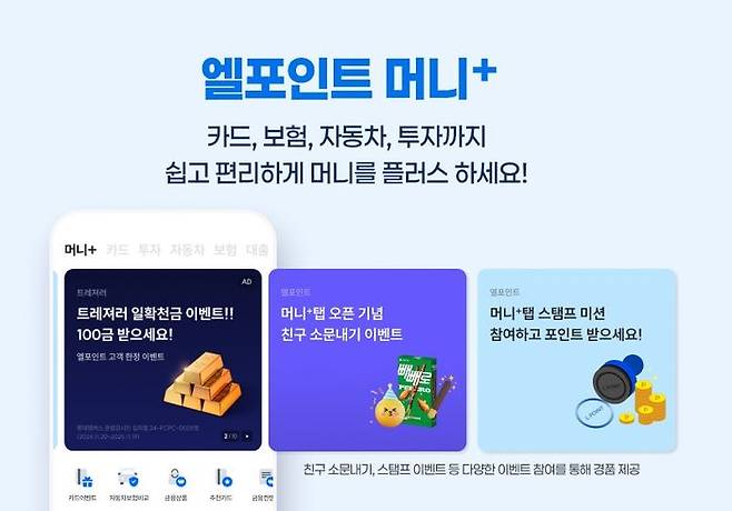 ⓒ롯데멤버스