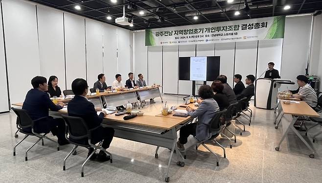 지역창업초기펀드 결성 모습.