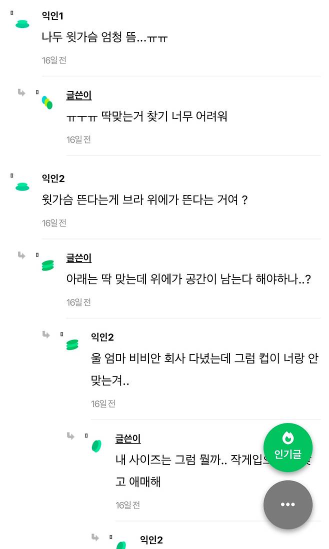 IMG_6883.jpeg 남자들은 모르는, 여자들 브라자 착용 후 윗가슴이 뜬다는 말의 뜻과 이유 ..