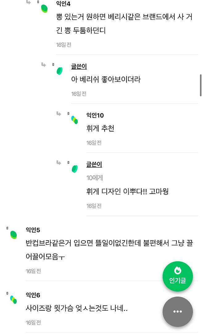 IMG_6886.jpeg 남자들은 모르는, 여자들 브라자 착용 후 윗가슴이 뜬다는 말의 뜻과 이유 ..