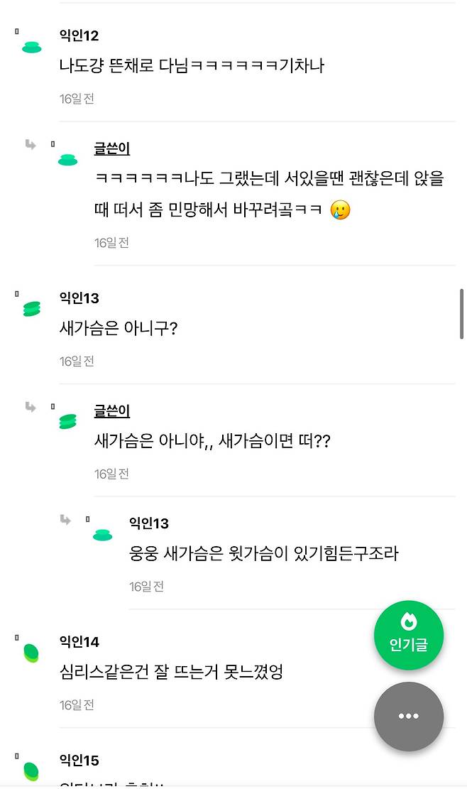 IMG_6889.jpeg 남자들은 모르는, 여자들 브라자 착용 후 윗가슴이 뜬다는 말의 뜻과 이유 ..
