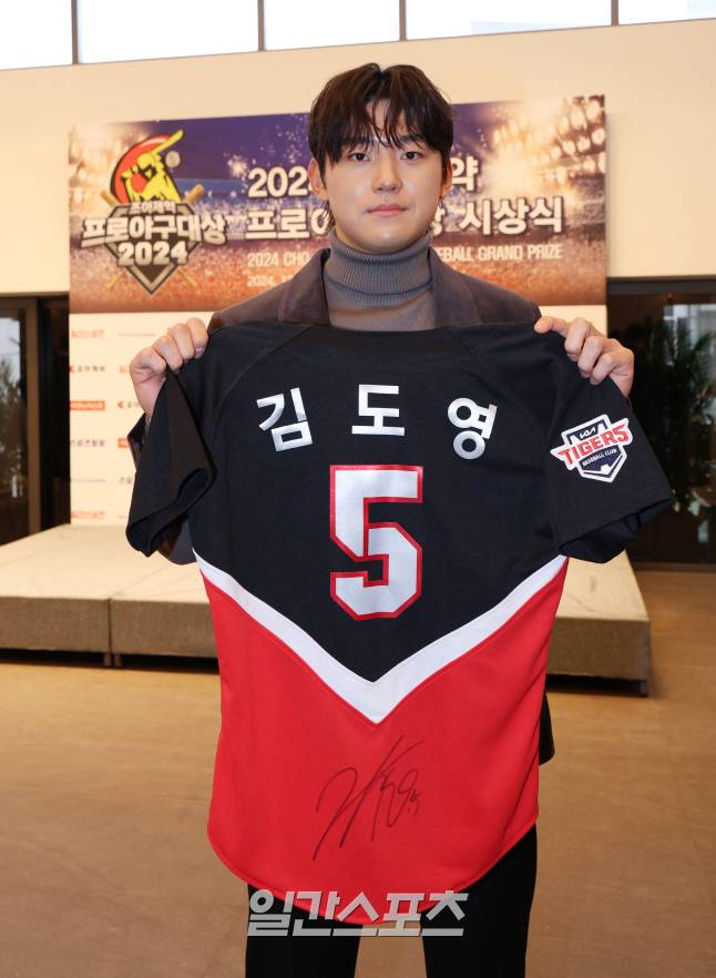 조아제약㈜과 일간스포츠가 공동 제정한 '2024 조아제약 프로야구 대상' 시상식이 3일 오전 서울 강남구 엘리에나호텔에서 열렸다. KIA 김도영이 사인 유니폼을 들고 포즈를 취하고 있다. 서병수 기자r /2024.12.03/