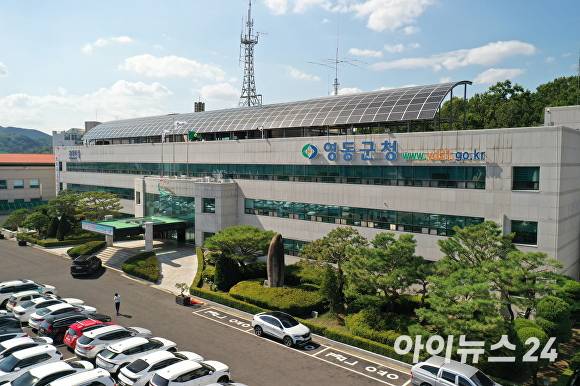 영동군청. [사진=아이뉴스24 DB]