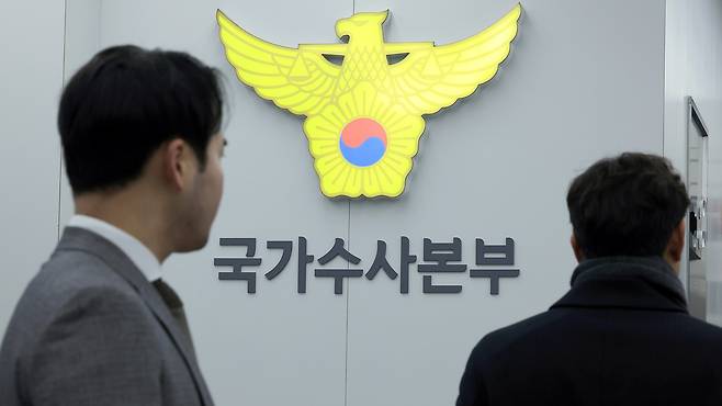 6일 오전 서울 서대문구 통일로 국가수사본부 로비에 관계자 등이 오가고 있다. 고위공직자범죄수사처(공수처)는 이날 윤 대통령 체포영장 집행을 국가수사본부에 일임했다. 뉴스1