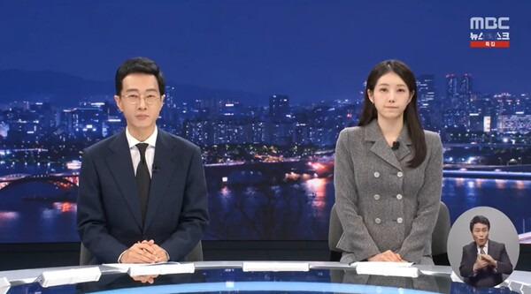 ▲김경호 김초롱 MBC 주말앵커가 5일 뉴스데스크 클로징멘트에서 윤석열 대통령측 대리인단의 체포팀 무더기 고발에 법 우습게 봤다가 혹독한 심판받는다며 내란 최고형량 사형이라고 비판하고 있다. 사진=MBC 뉴스데스크 영상갈무리