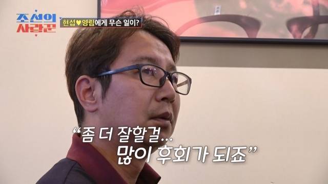 '조선의 사랑꾼'/TV조선