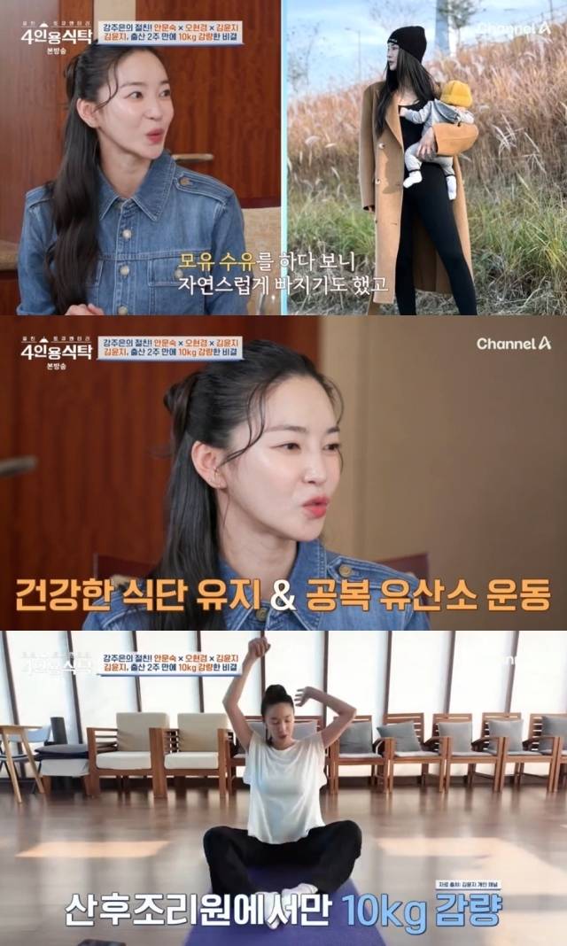 채널A '절친 토큐멘터리 4인용식탁'/채널A '절친 토큐멘터리 4인용식탁' 방송 캡처
