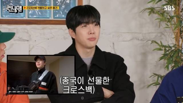 SBS ‘런닝맨’ 캡처