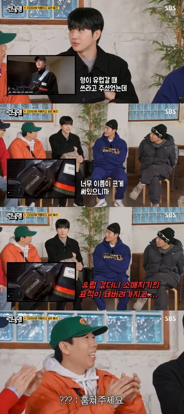 SBS ‘런닝맨’ 캡처