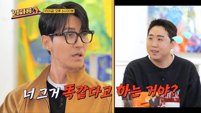 사진=채널 ‘임하룡쇼’