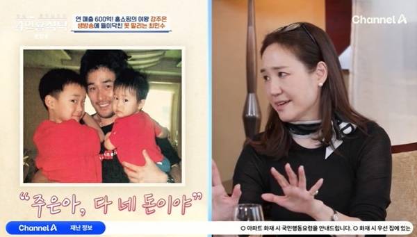 채널A ‘절친 토큐멘터리 4인용식탁’ 캡처