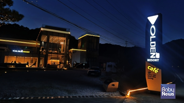 올덴리조트 울진점의 밤 풍경. ⓒ올덴리조트