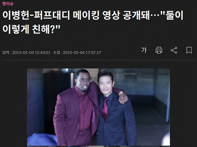 스크린샷 2025-01-07 044029.png 해외에서 크게 화제가 되고 있는 이병헌