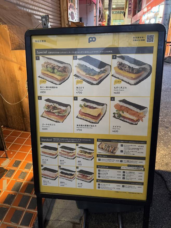 IMG_8084.jpeg 태교여행 오키나와 4박5일 음식 간단리뷰