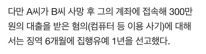 IMG_3934.jpeg 니코틴 원액 살해혐의 징역 30년 대법원서 무죄 ㅎㄷㄷㄷ