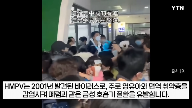 03.png 중국 \'신종 바이러스\' 유행에 입원 속출...미국·인도까지 확산