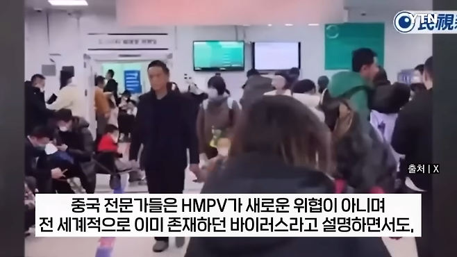 06.png 중국 \'신종 바이러스\' 유행에 입원 속출...미국·인도까지 확산
