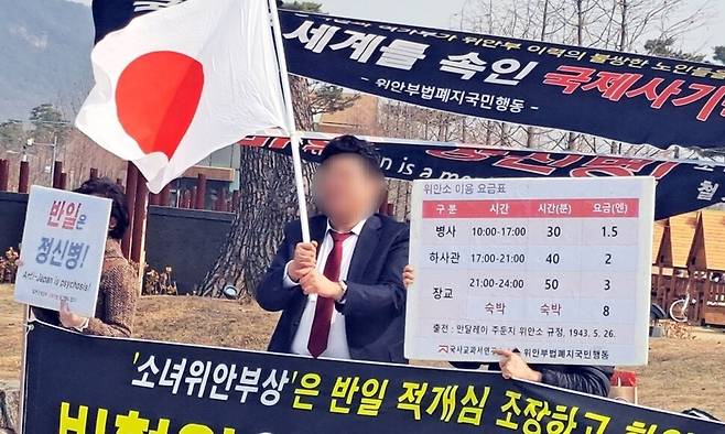 위안부법폐지국민행동 주최로 2023년 3월7일 세종호수공원 내 평화의 소녀상 앞에서 열린 소녀상 철거 촉구 집회에서 6일 전인 3·1절 아파트에 일장기를 내걸었던 이아무개 목사가 일장기를 흔들고 있다. 연합뉴스