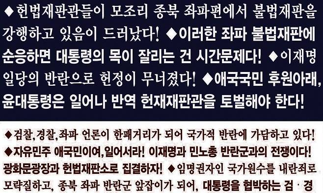 2025년 1월7일자 조선일보 32면 전면광고.