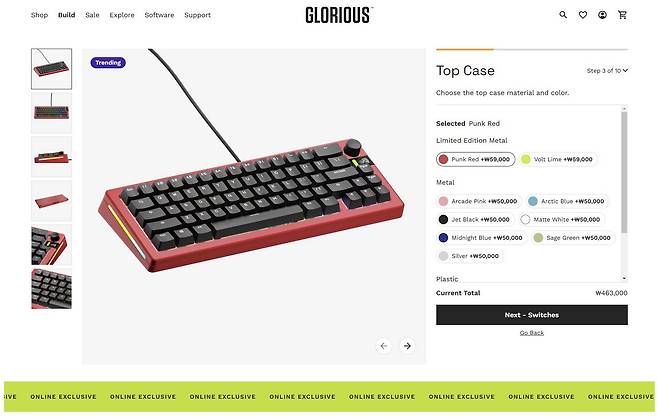 글로리어스 홈페이지를 통해 나만의 커스텀 파츠 조합이 가능한 점이 매력이다 / 출처=글로리어스