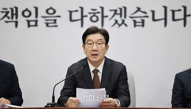 권성동 국민의힘 원내대표가 7일 국회에서 열린 원내대책회의에서 발언하고 있다. 박민규 선임기자