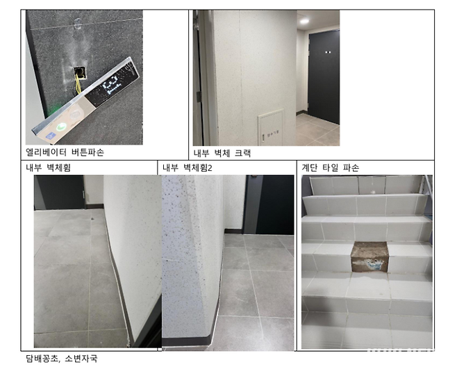 &nbsp;3월 입주를 앞둔 서울 광진구 자양동 ‘롯데캐슬 이스트폴’ 사전점검 당시 발견된 하자. 독자 제공