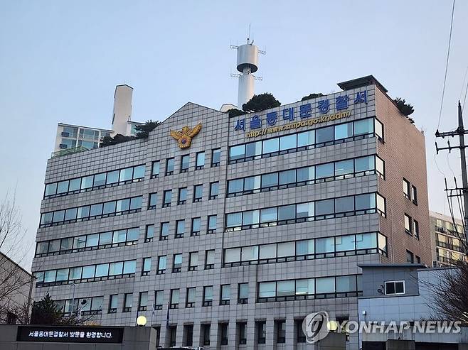서울 동대문경찰서 / 사진=연합뉴스