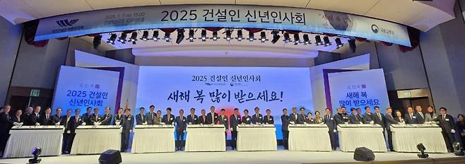 7일 대한건설단체총연합회가 서울 건설회관에서 '2025 건설인 신년인사회'를 개최했다./사진제공=건협