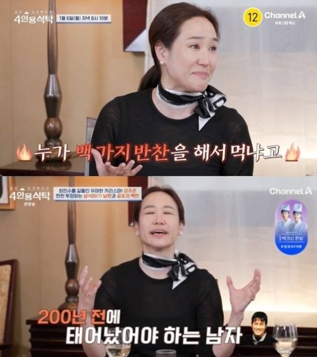 방송인 강주은 / 채널A '4인용 식탁'